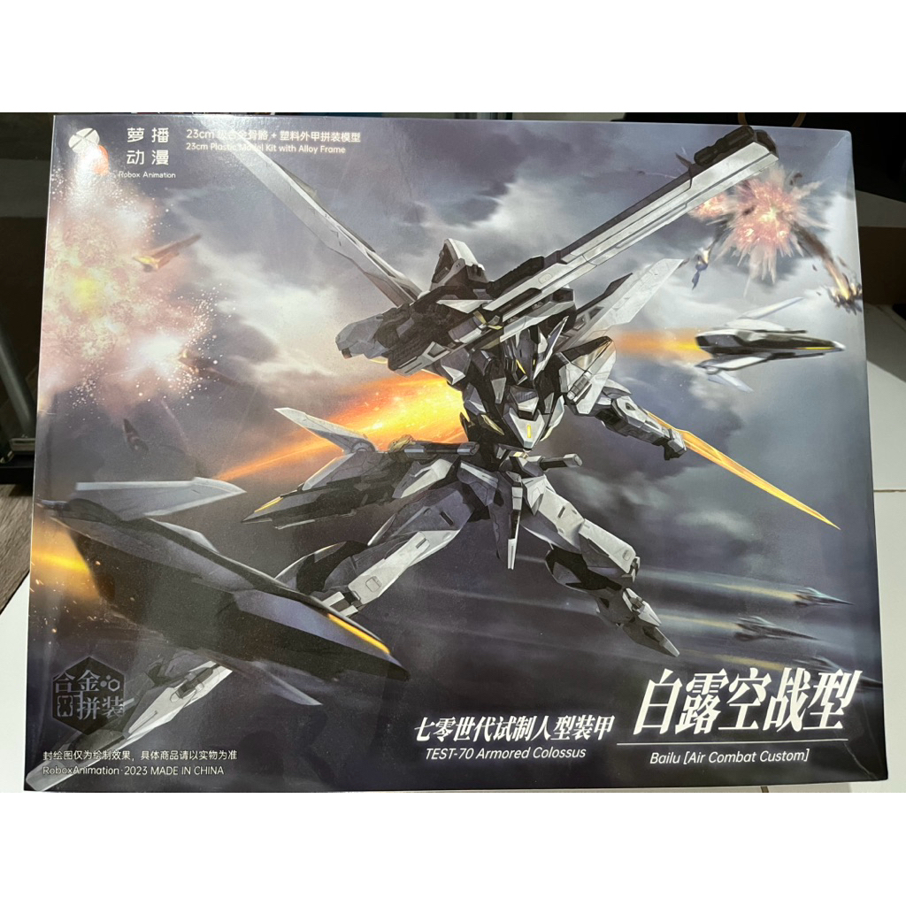 Robox Animation Test-01 Bailu Air Combat Model Kit Metal In Frame (Second)(Ex display)