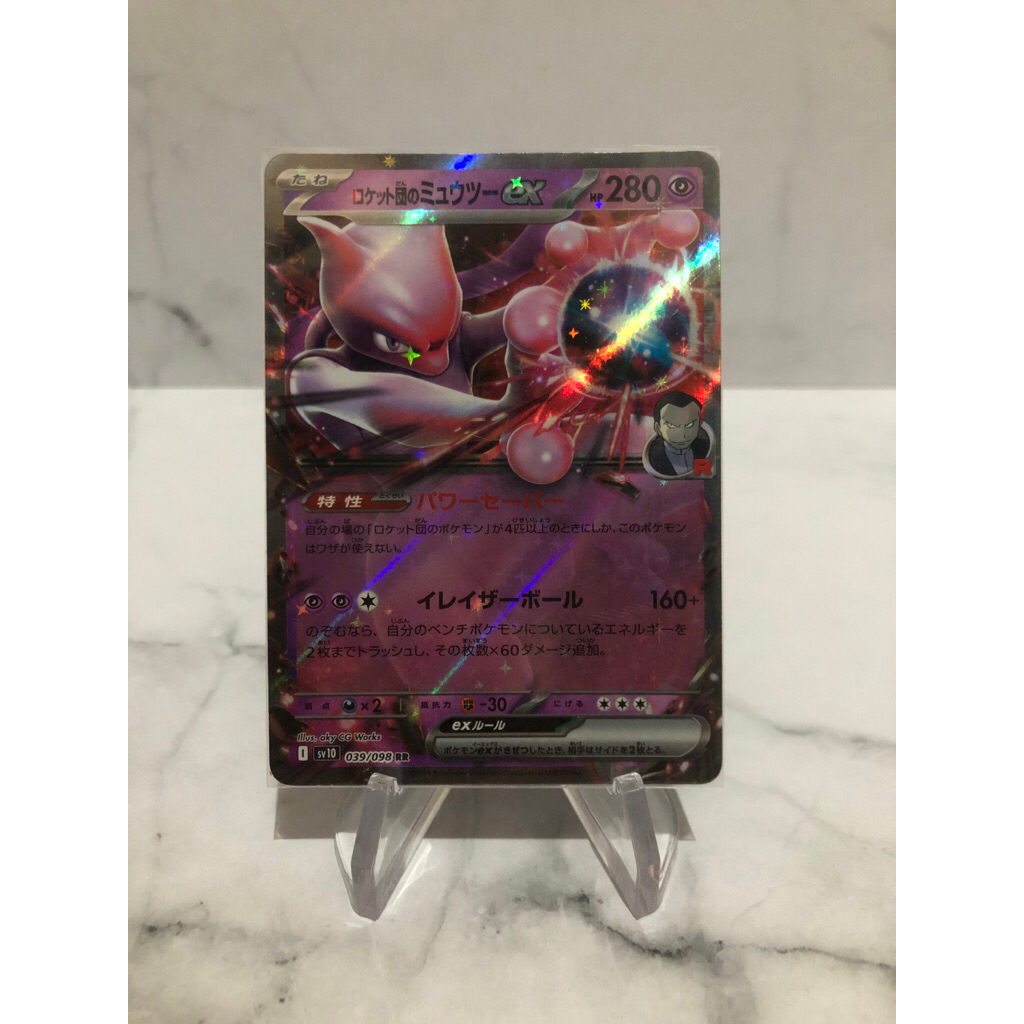 mewtwo team rocket pokemon tcg japan
