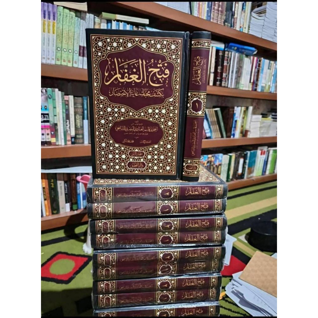 Fathul Ghoffar Syarah Ghoyatul Ikhtishor Cet Dar Tahqiq Hard Cover 1/2||فتح الغفار