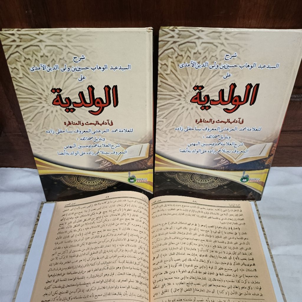 KITAB WALADIYAH HARD COVER DRI waladiah