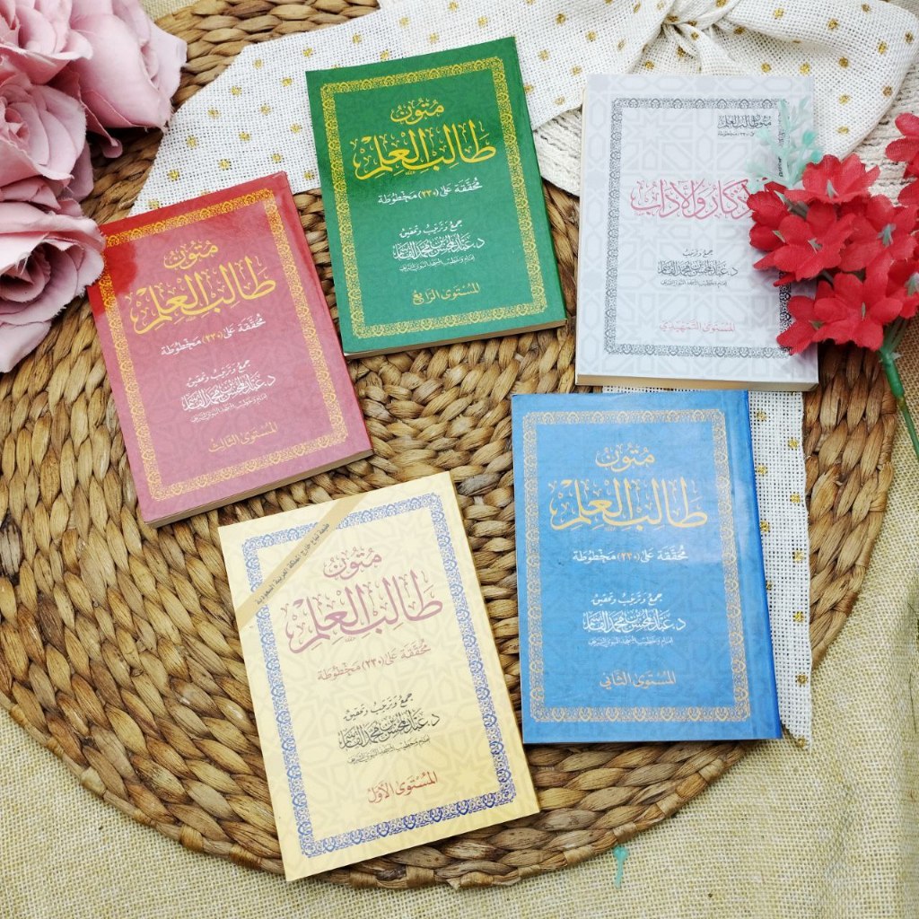 Kitab Saku Mutun Thalibil Ilmi Mustawa Tamhidi Awwal Tsani Tsalits Rabi 5 Jilid