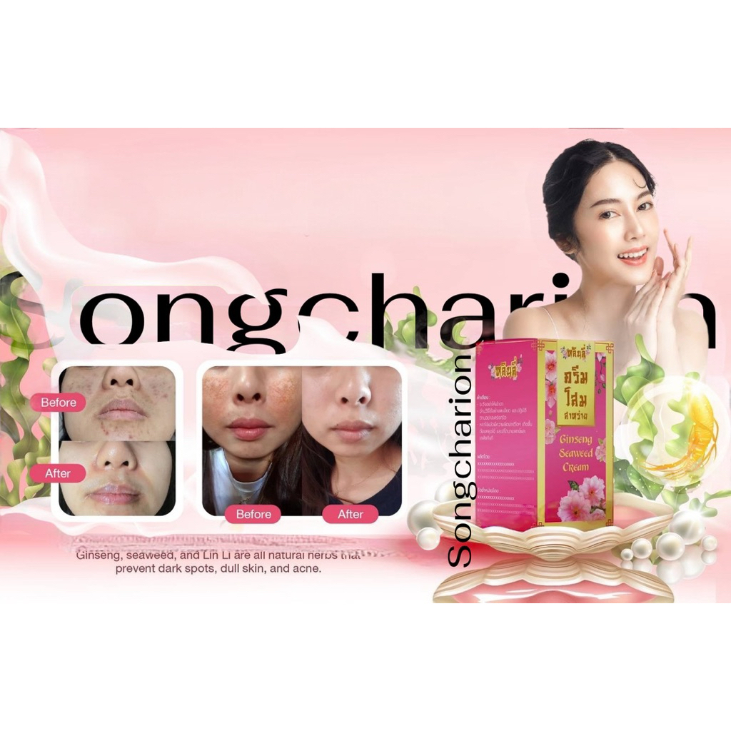 GINSENG SEAWEED CREAM PINK