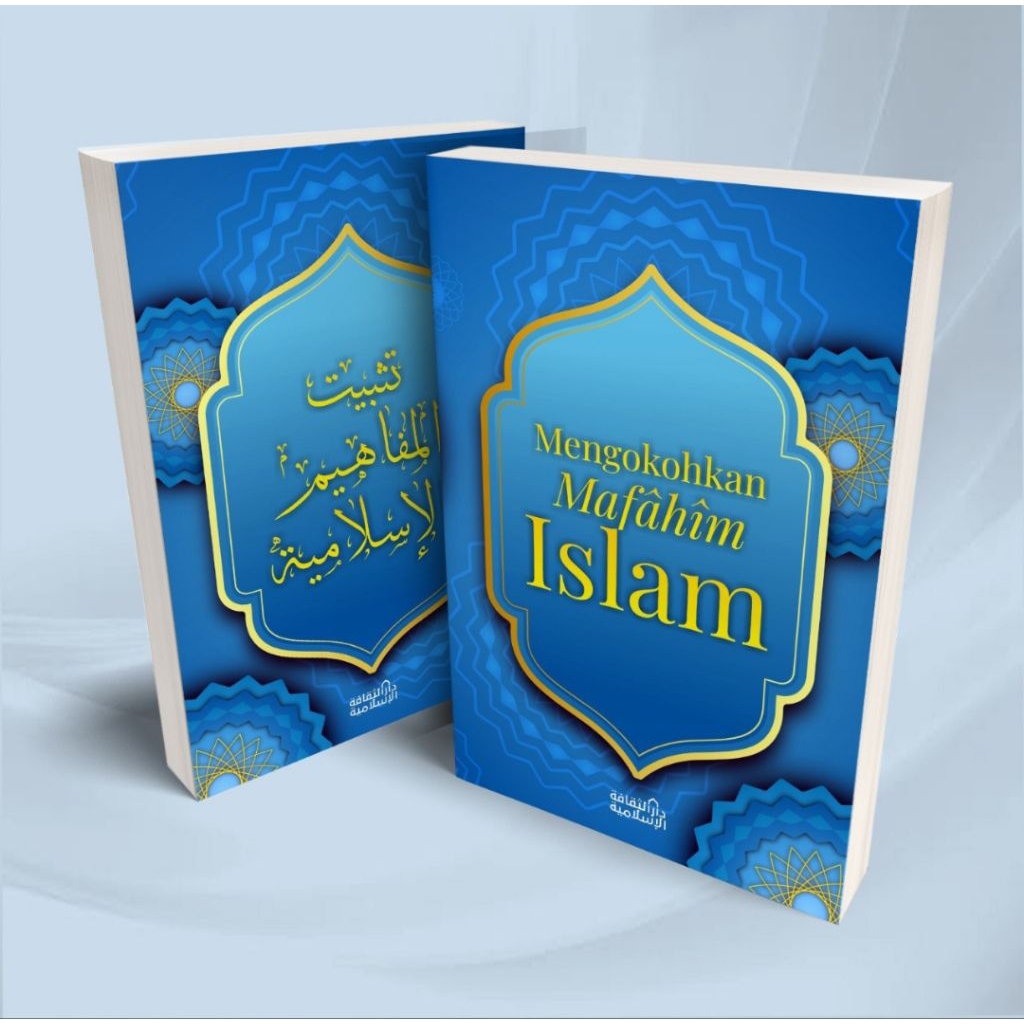 MENGOKOHKAN MAFAHIM ISLAM