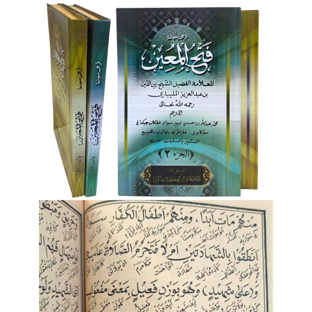 Terjemah Fathul Mu'in Sunda