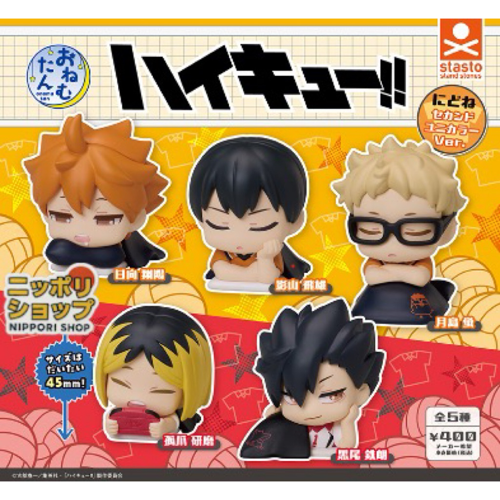 Haikyuu Onemutan Sleeping Figure Version Gashapon Stasto - Original Jepang