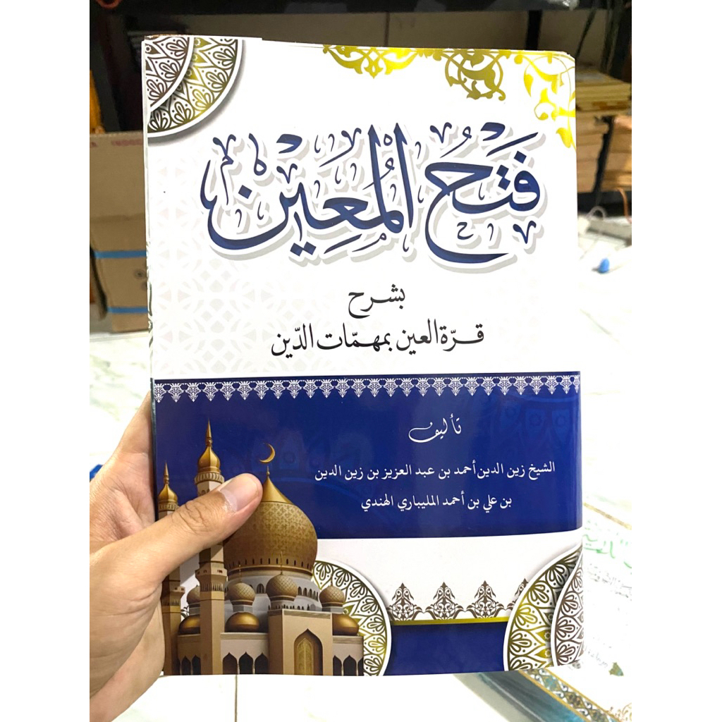 Fathul Muin Kurasan / Fathul Mu'in Renggang Laminasi glosi Darul Fatih