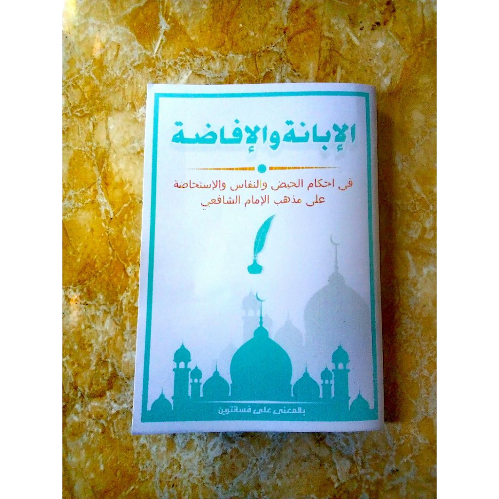 kitab petuk al-ibanah wal-ifadoh