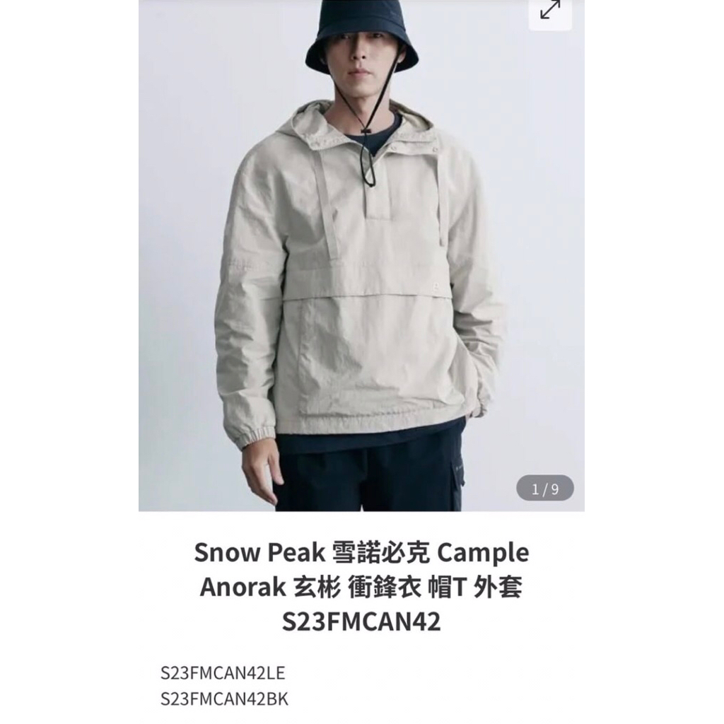 Snow Peak Anorak Jaket