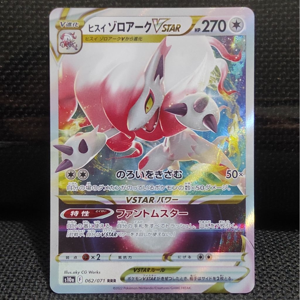 Kartu Pokemon TCG Japan Jepang Hisuian Zoroark VSTAR RRR Original NM