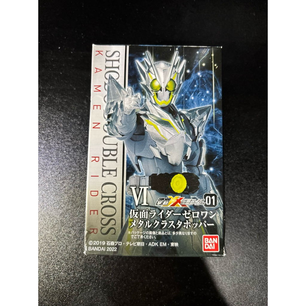 Shodo kamen rider Zero one metal cluster Hopper