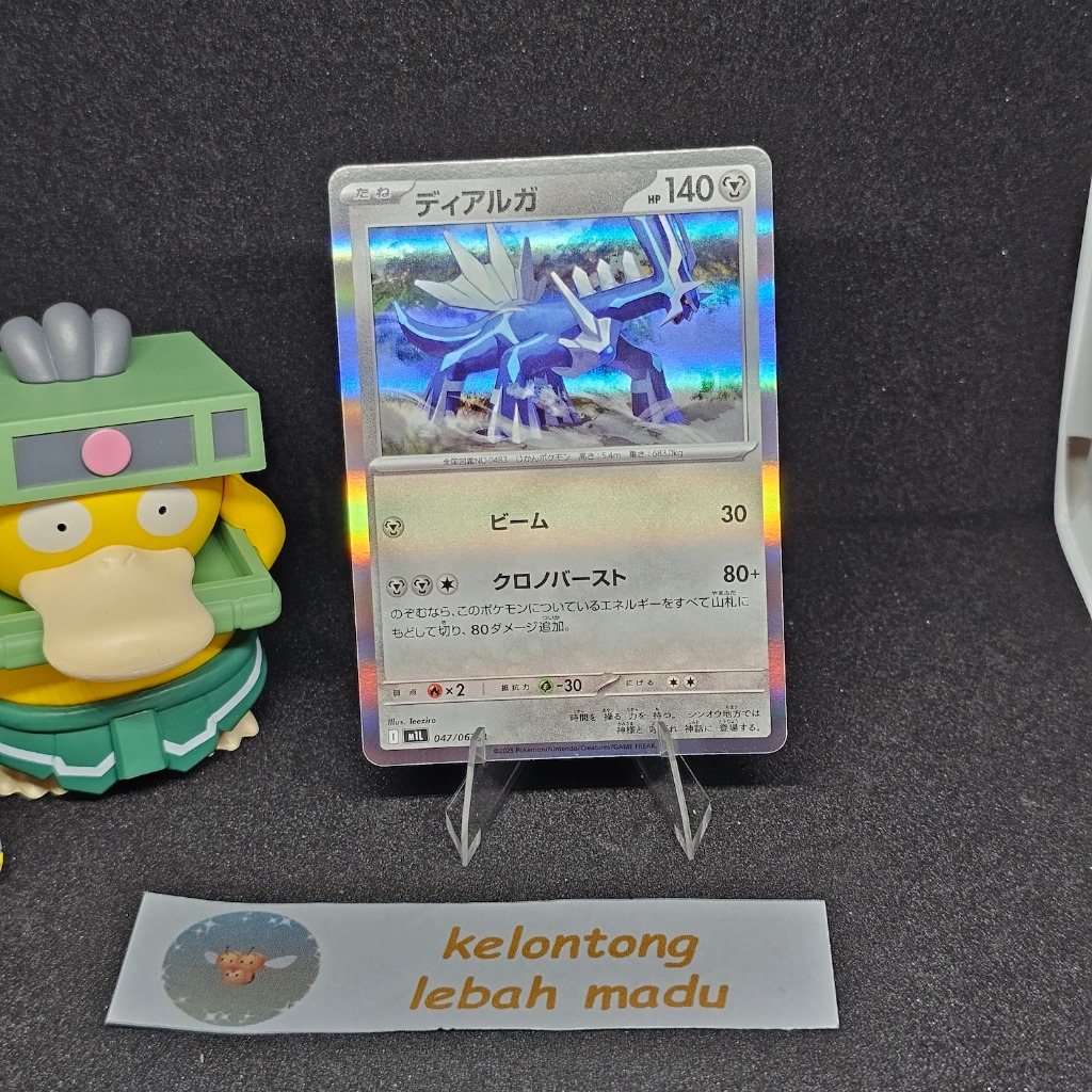 Pokemon TCG Jepang - Dialga #47 Pokemon Mega Brave (JAPAN)