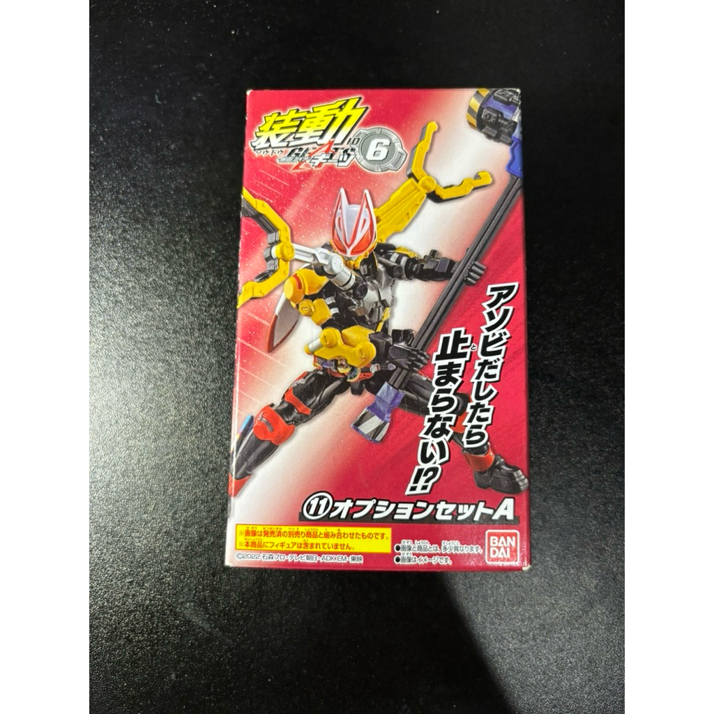 Sodo kamen rider geats option A