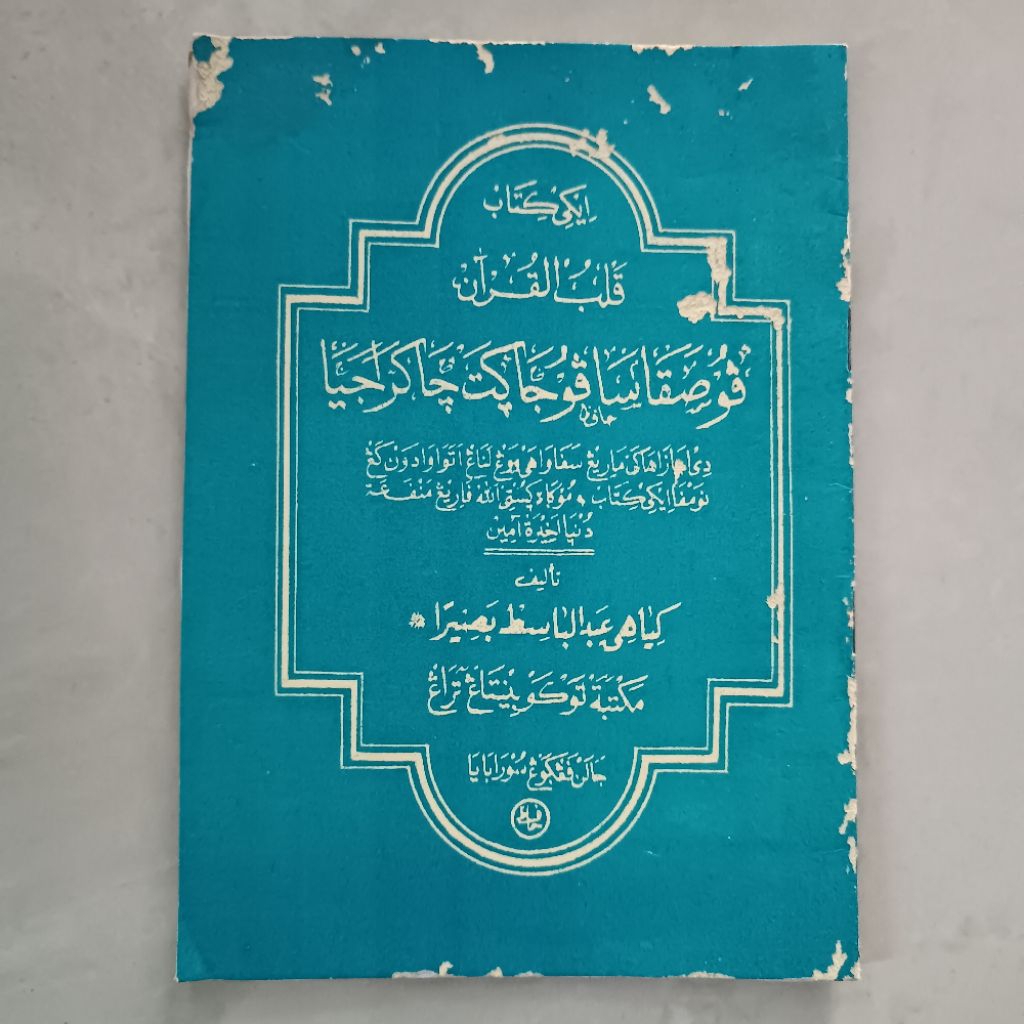 Kitab Qolbul Quran - Buku Original