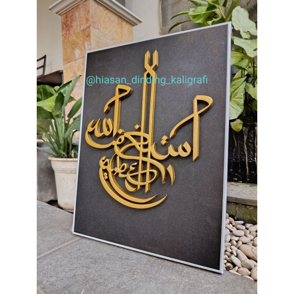 Hiasan dinding timbul-Kaligrafi timbul-Hiasan dinding motif timbul-Kaligafi motif timbul-Hiasan dind