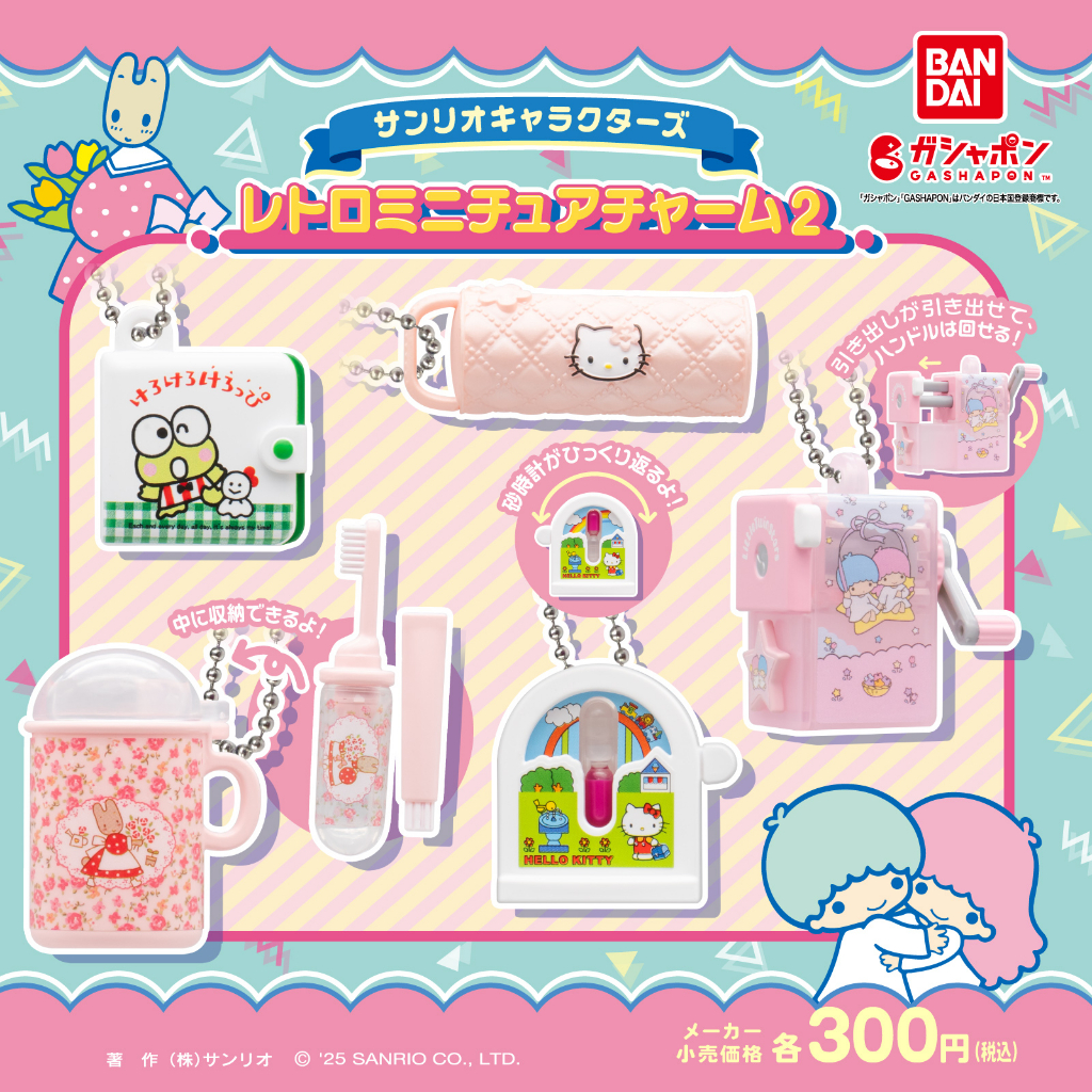[READY STOCK] Sanrio Retro Miniature Charm vol 1 & vol 2 [GACHAPON] | HELLO KITTY CREAM MARRON KEROK