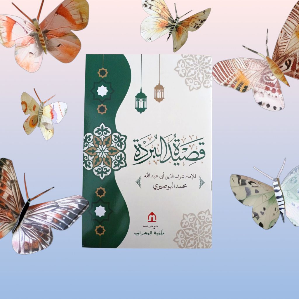 KITAB QASIDAH BURDAH BESAR |A5| IMAM BUSYIRI