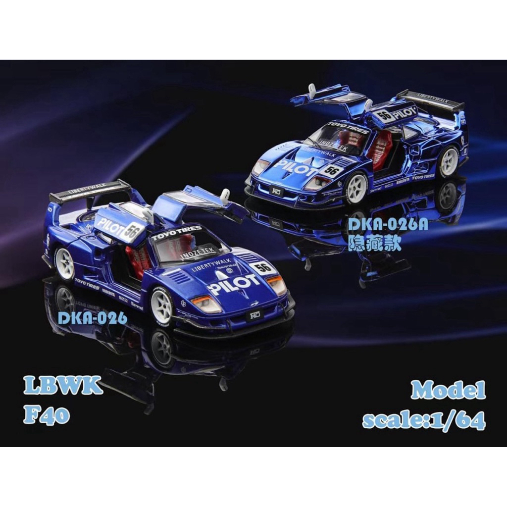 Demon King Ferrari F40 LBWK Pilot