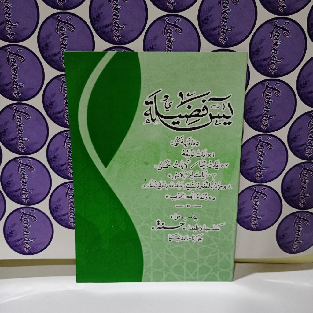 BUKU SURAT YASIN FADHILAH BESAR 14X20 CM HVS PUTIH lengkap dengan doa doa hizib hizb hijib