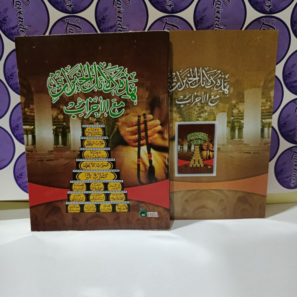 KITAB DALAILUL KHOIROT UKURAN BESAR DRI HOIROT dalailul khairat