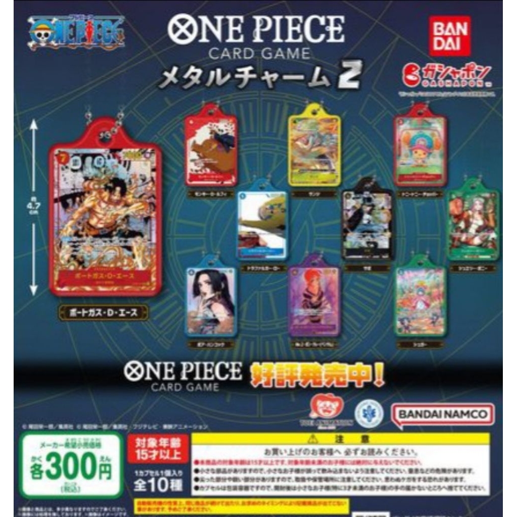 OFFICIAL ONE PIECE CARD GAME METAL CHARM Gachapon