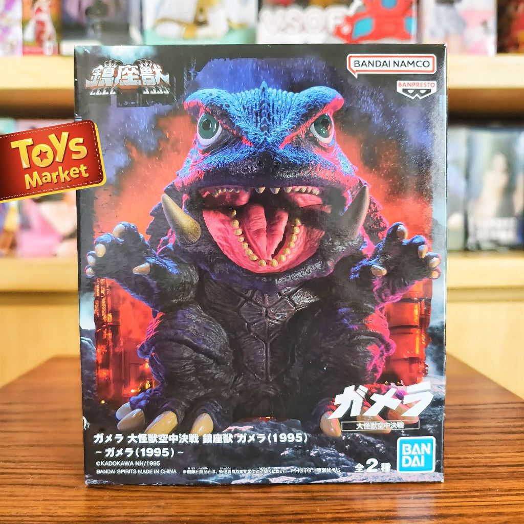 BANDAI Enshrined Monsters Gamera Guardian Of The Universe - Gamera 1995 Ver A