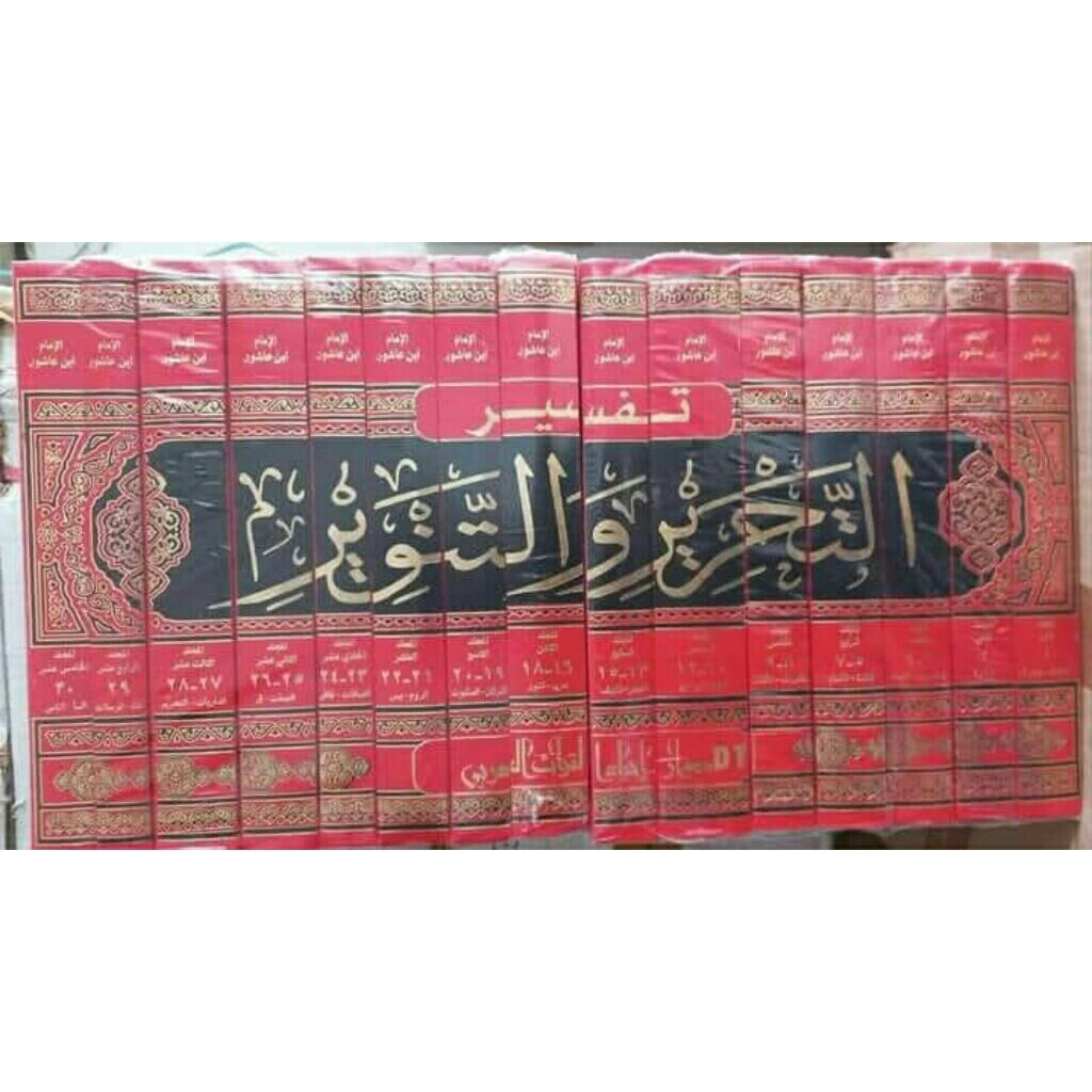 kitab at tahrir wa tanwir