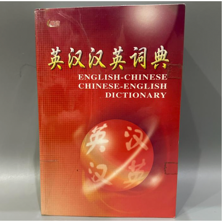 Buku Bekas English-Chinese Chinese-English Dictionary