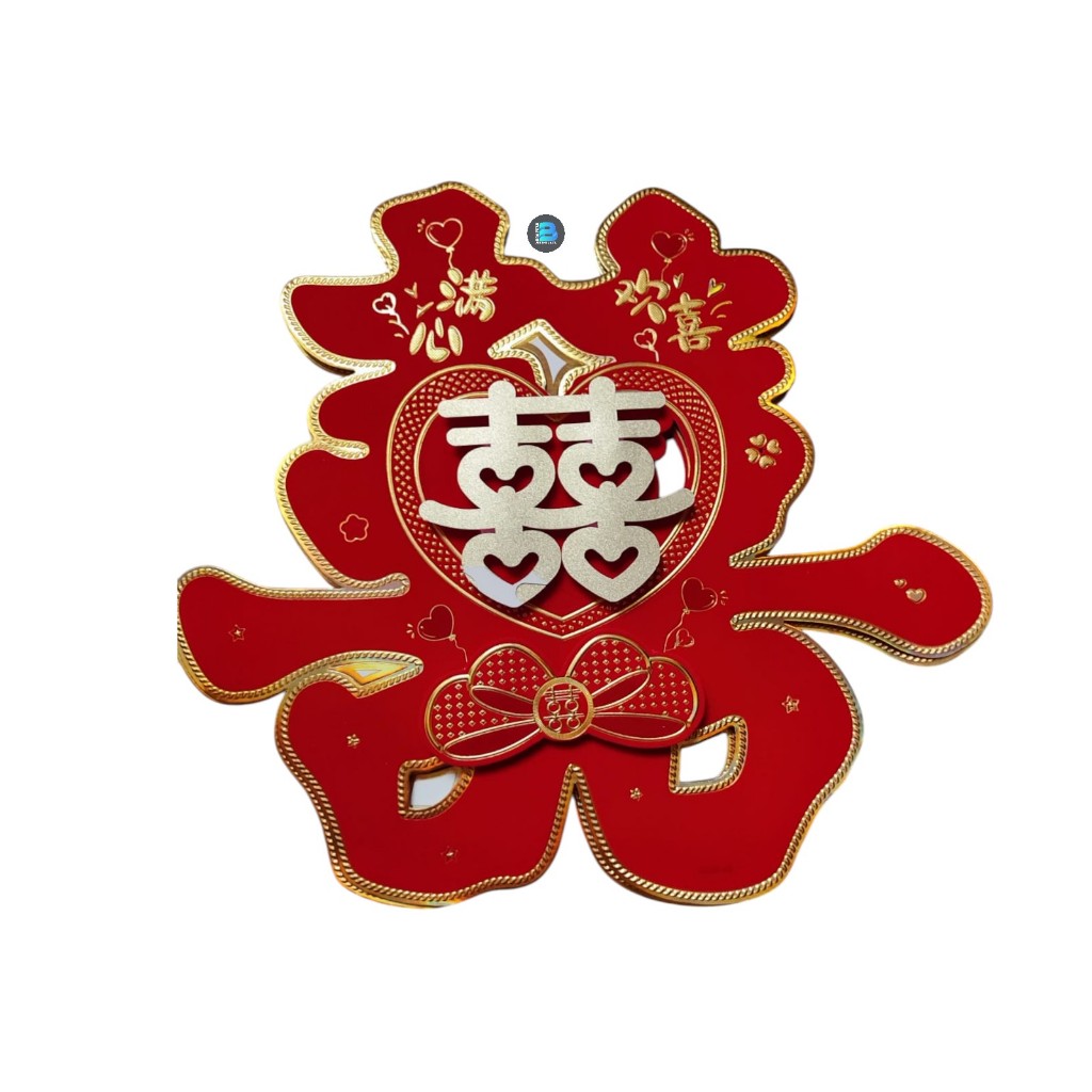 Tempelan Shuang Xi Hiasan Dinding sticker 3D timbul karton/ stiker red wedding shuang xi