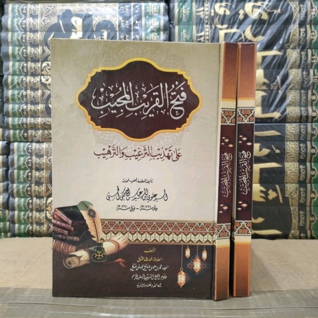 Fathul qorib Mujib hadist ala targhib wa tahdzib assofwah
