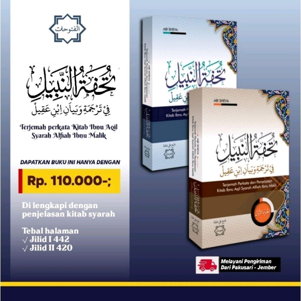 Tuhfatun Nabil Terjemah perkata Ibnu Aqil Syarah Alfiah Ibnu Malik Ibnu Aqil Alfiah Nahwu Alfiah Ter