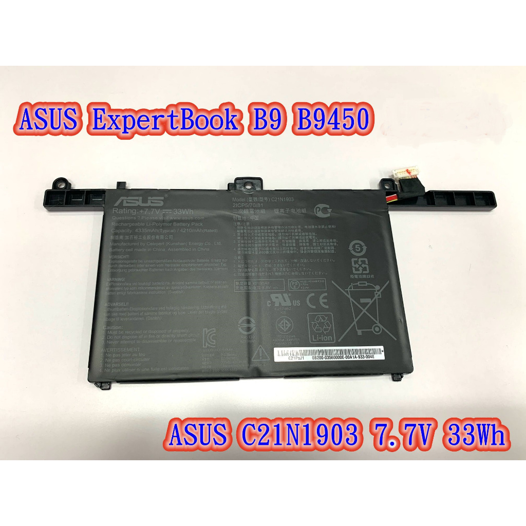 ASUS C21N1903 ExpertBook B9 B9450 B9450F B9450FA
