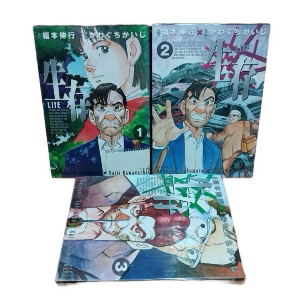 komik bahasa jepang seizon - life existence