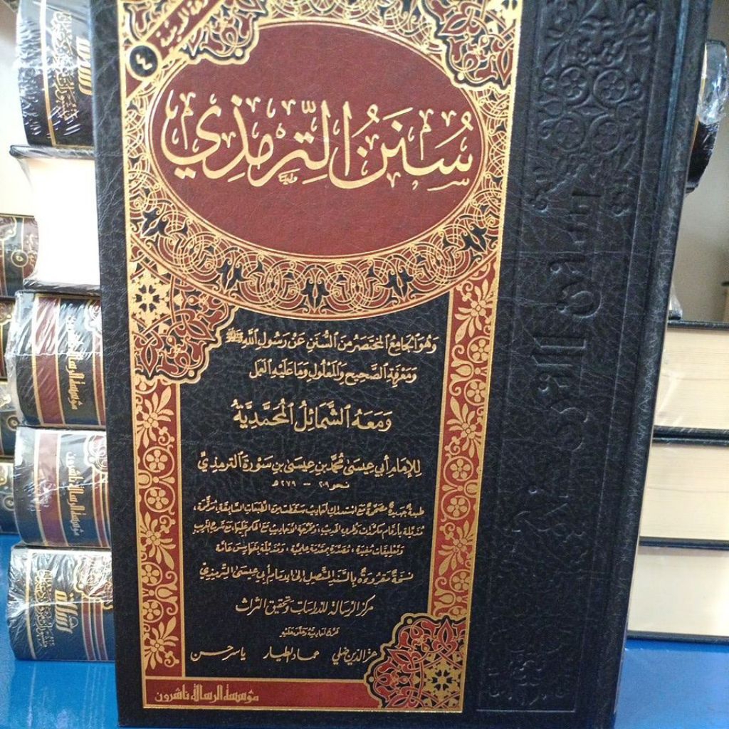 سنن الترمذي Sunan Tirmidzi l Sunan At Tirmidzi