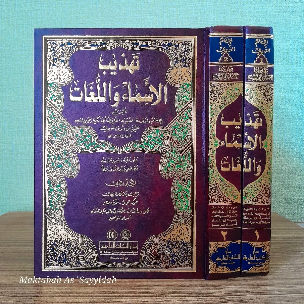 Tahdzibul / Tahzibul Asma' wal Lughot / Lugot (تهذيب الأسماء واللغات)