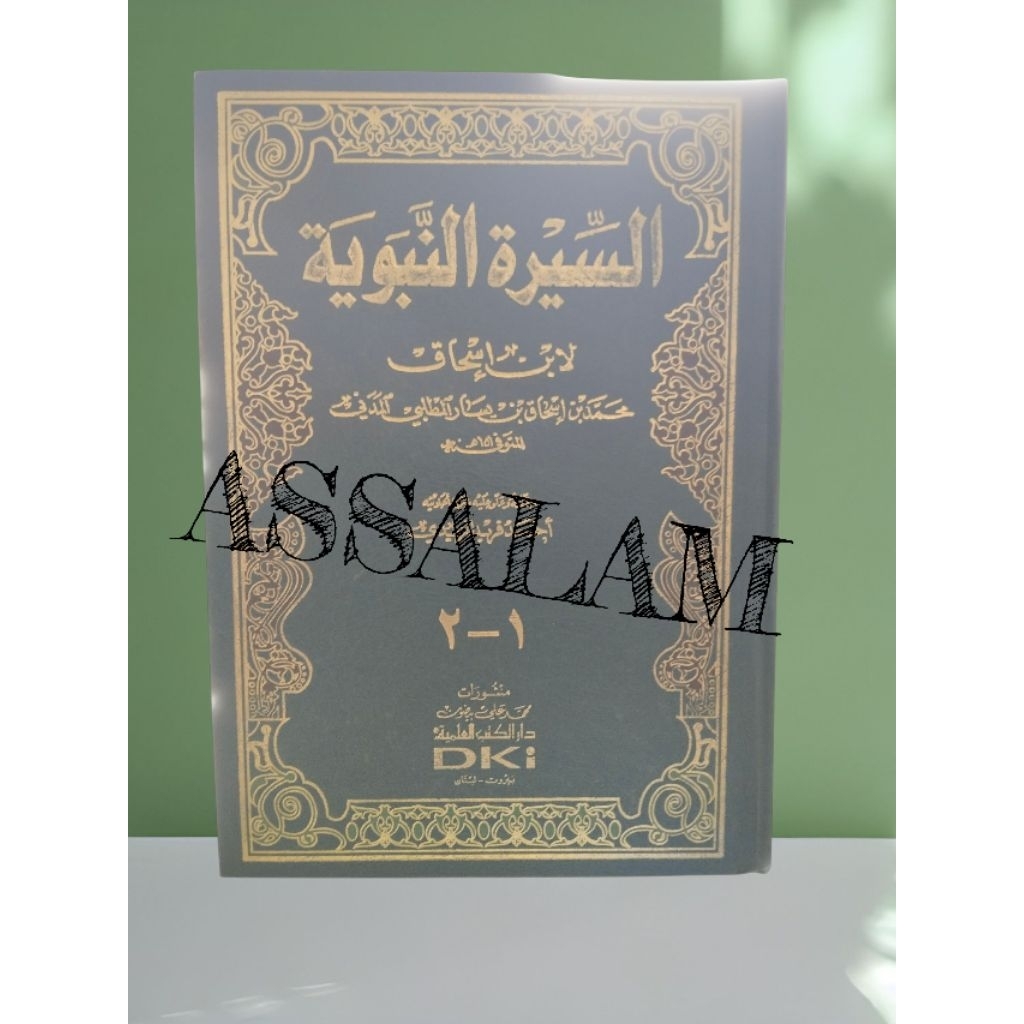 Buku / Kitab SIROH NABAWIYAH SIRAH NABAWIYYAH IBNU ISHAQ siroh nabawiyah ibnu ishaq| Assalam Lirboyo