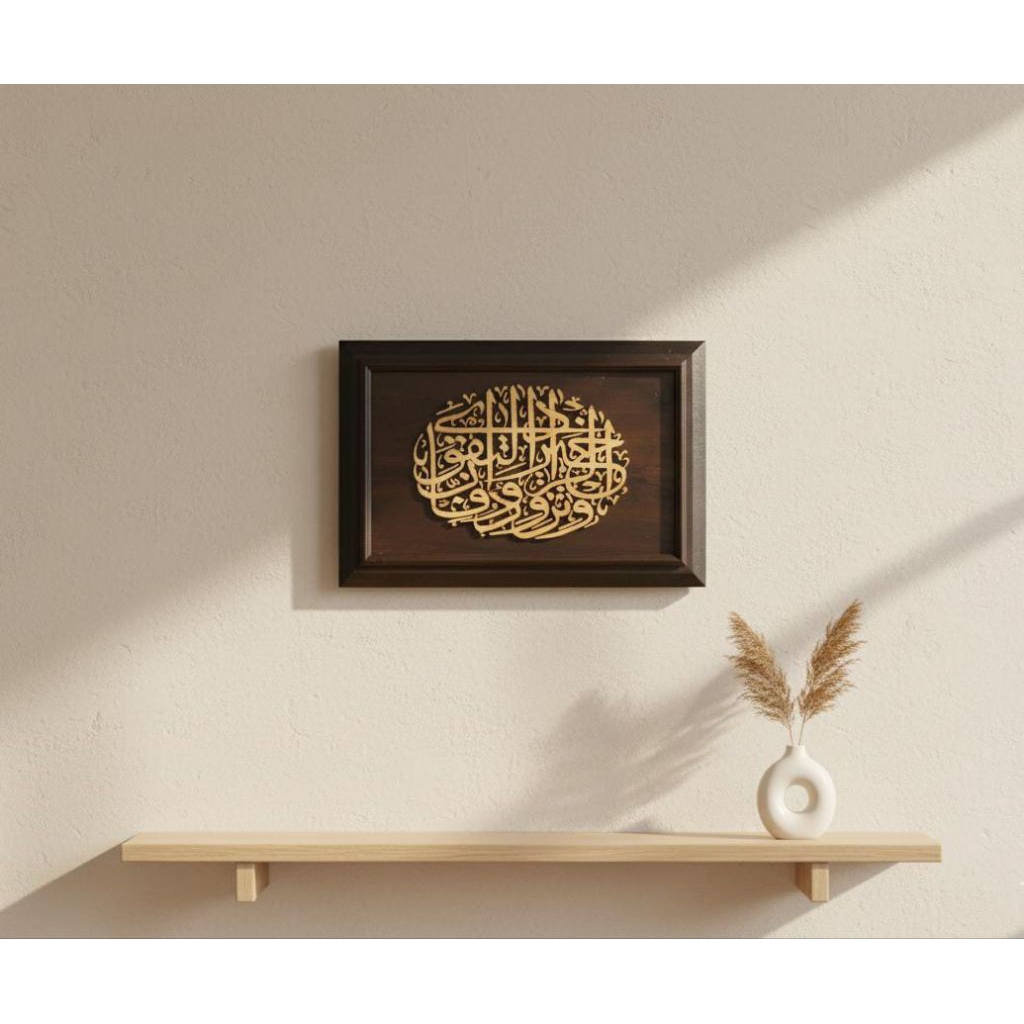 Kaligrafi Hiasan Dinding Estetik (Kayu Jati)