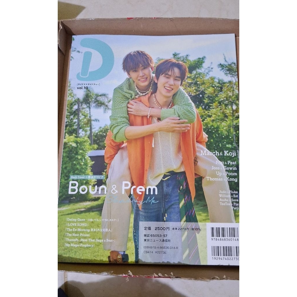 Majalah Boun Prem - Joss Gawin