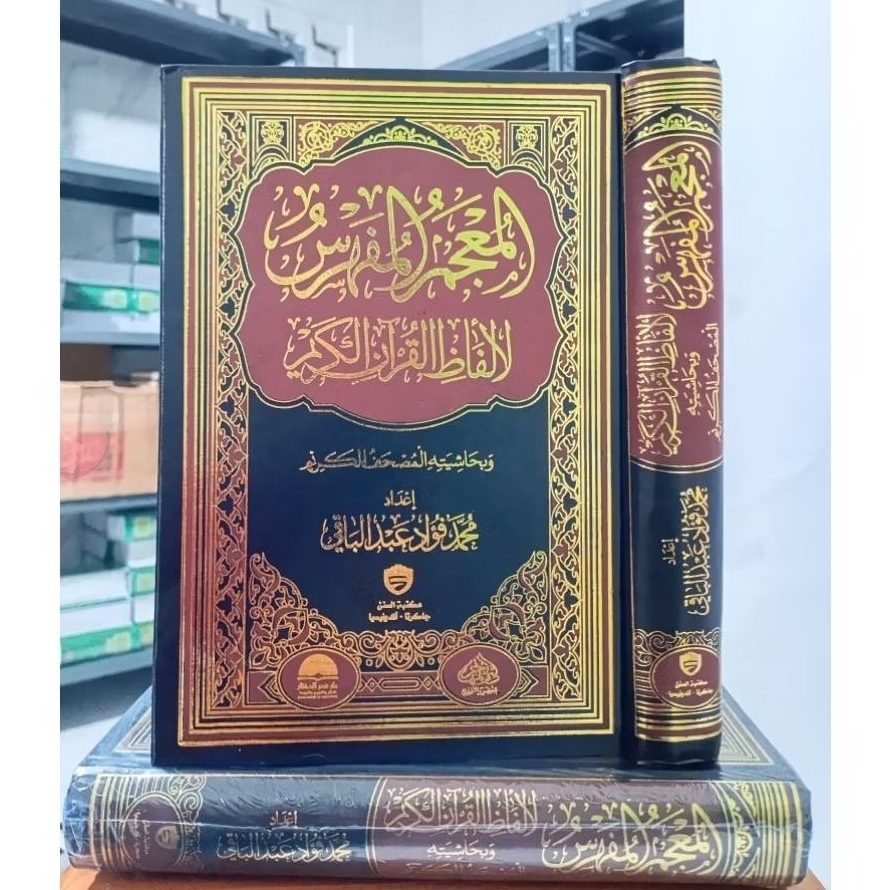 Al Mu'jamul Mufahros Li Alfadzil Qur'an / Al Mujamul mufahros / Al Mu'jam Al Mufahros Kertas Krem