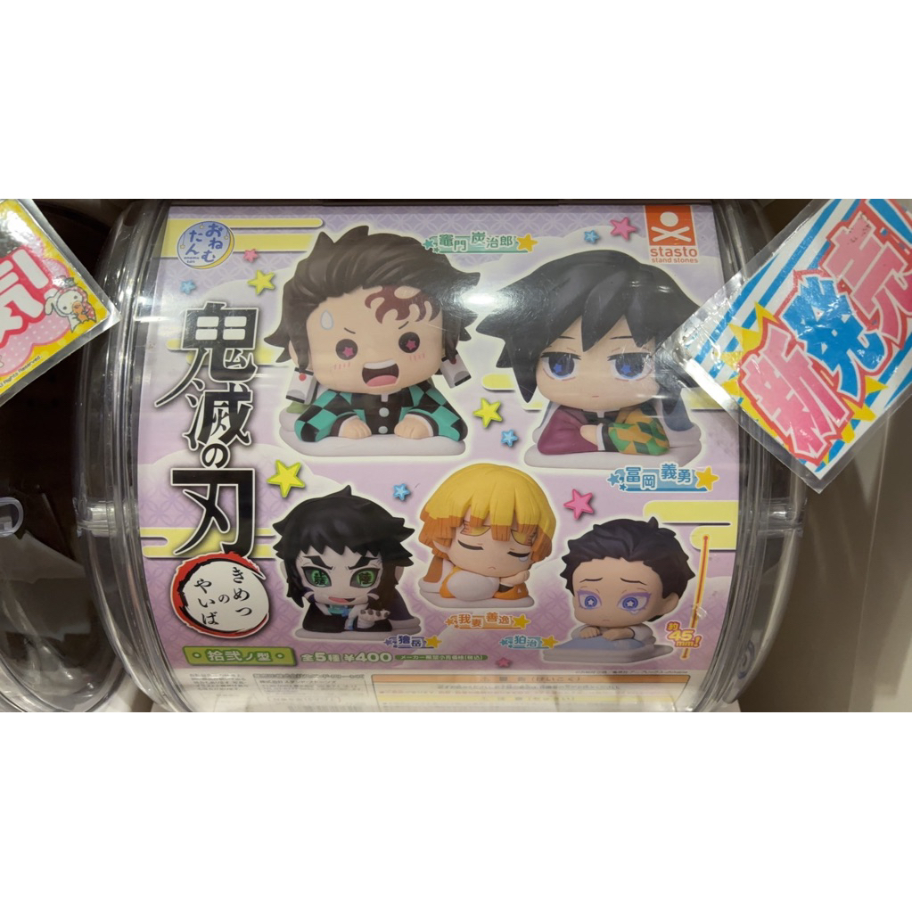 Gashapon Onemutan Demon Slayer Kimetsu no Yaiba Stasto