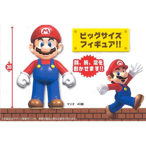 Taito Super Mario Big Action Figure