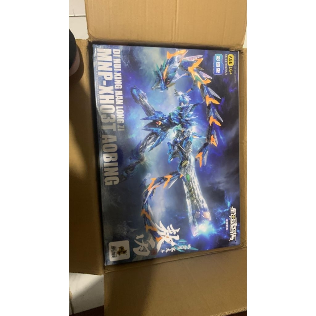 Motor Nuclear MNP Aobing Clear Version Limited