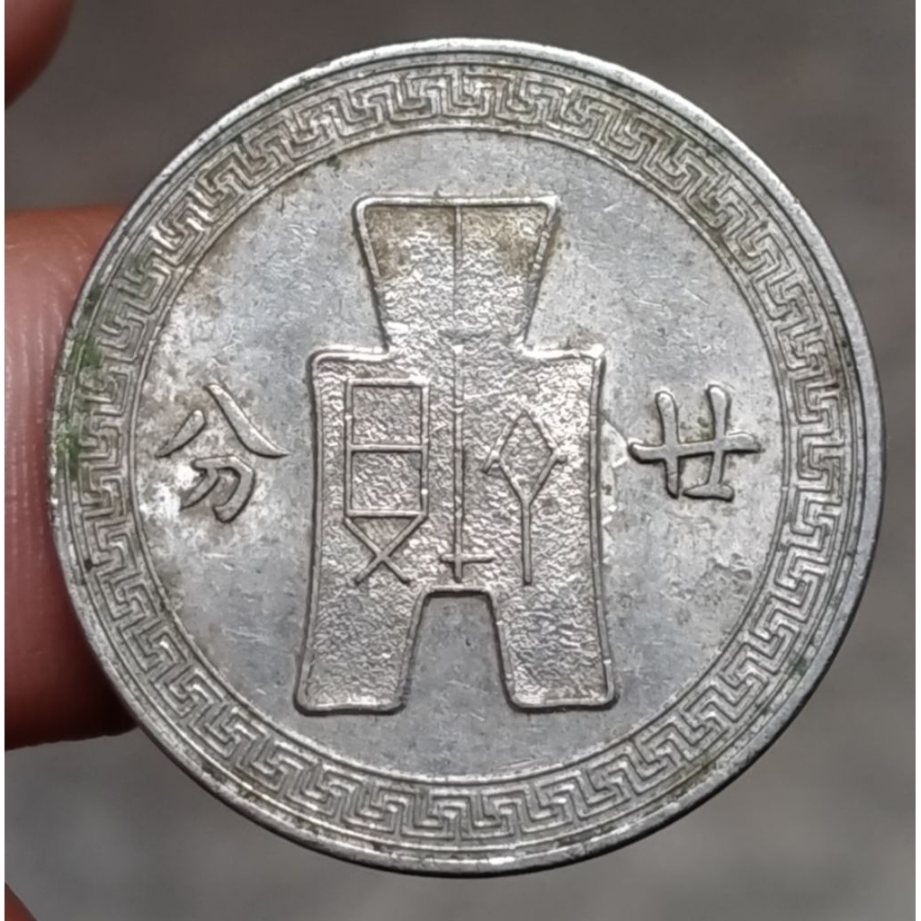 Koin Kuno Republik China 20 Fen 1936-1939 Sun Yat-Sen Langka Koleksi Uang Kuno