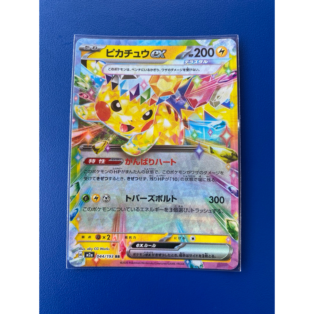 Pikachu EX RR Mega Dream Japan