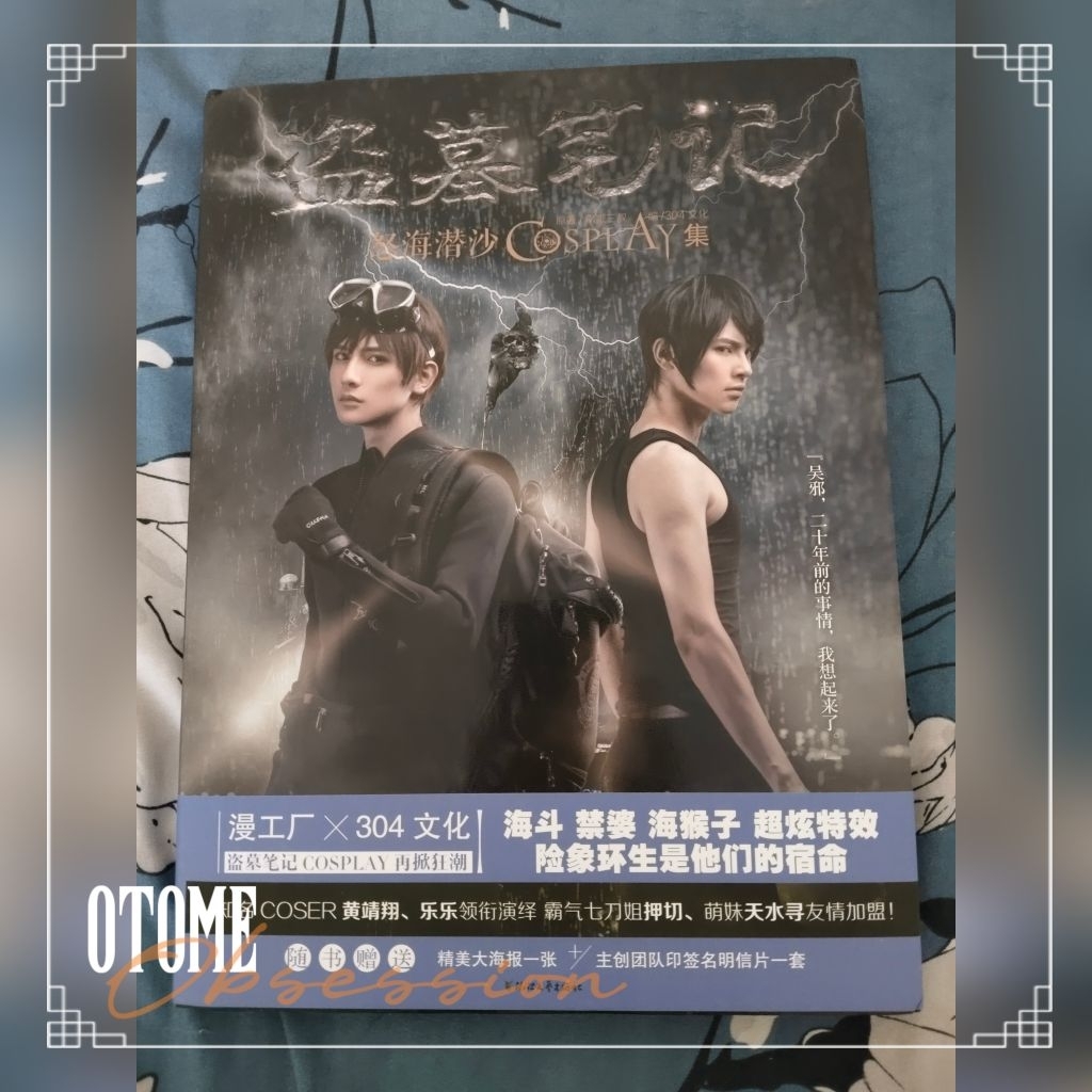 HZ 304 Cosplay Photobook : Huang Jingxiang : The Grave Robbers' Chronicles / Daomu Biji, Official Ch