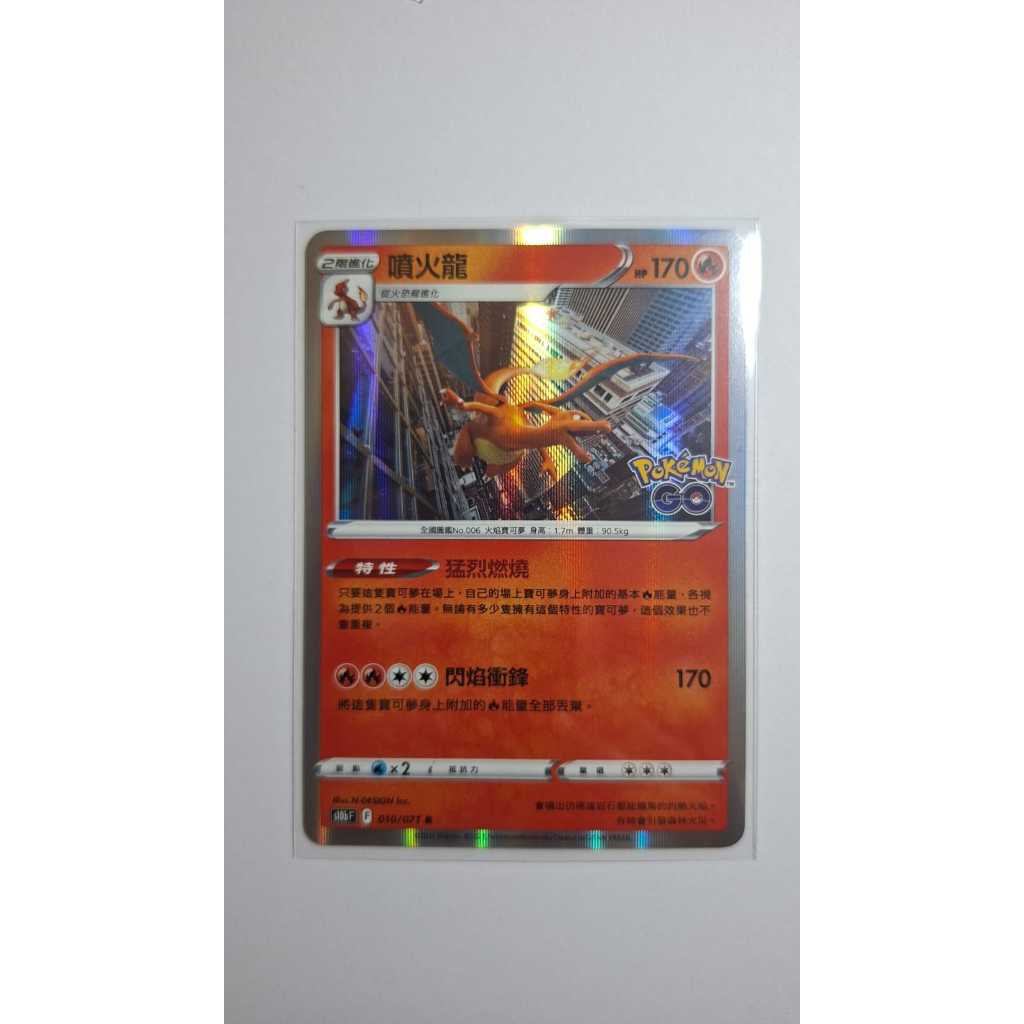 CHARIZARD #10, POKEMON CHINESE GO