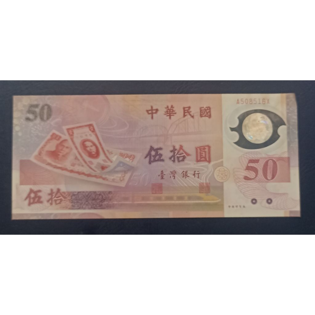 UANG POLYMER TAIWAN 50 YUAN
