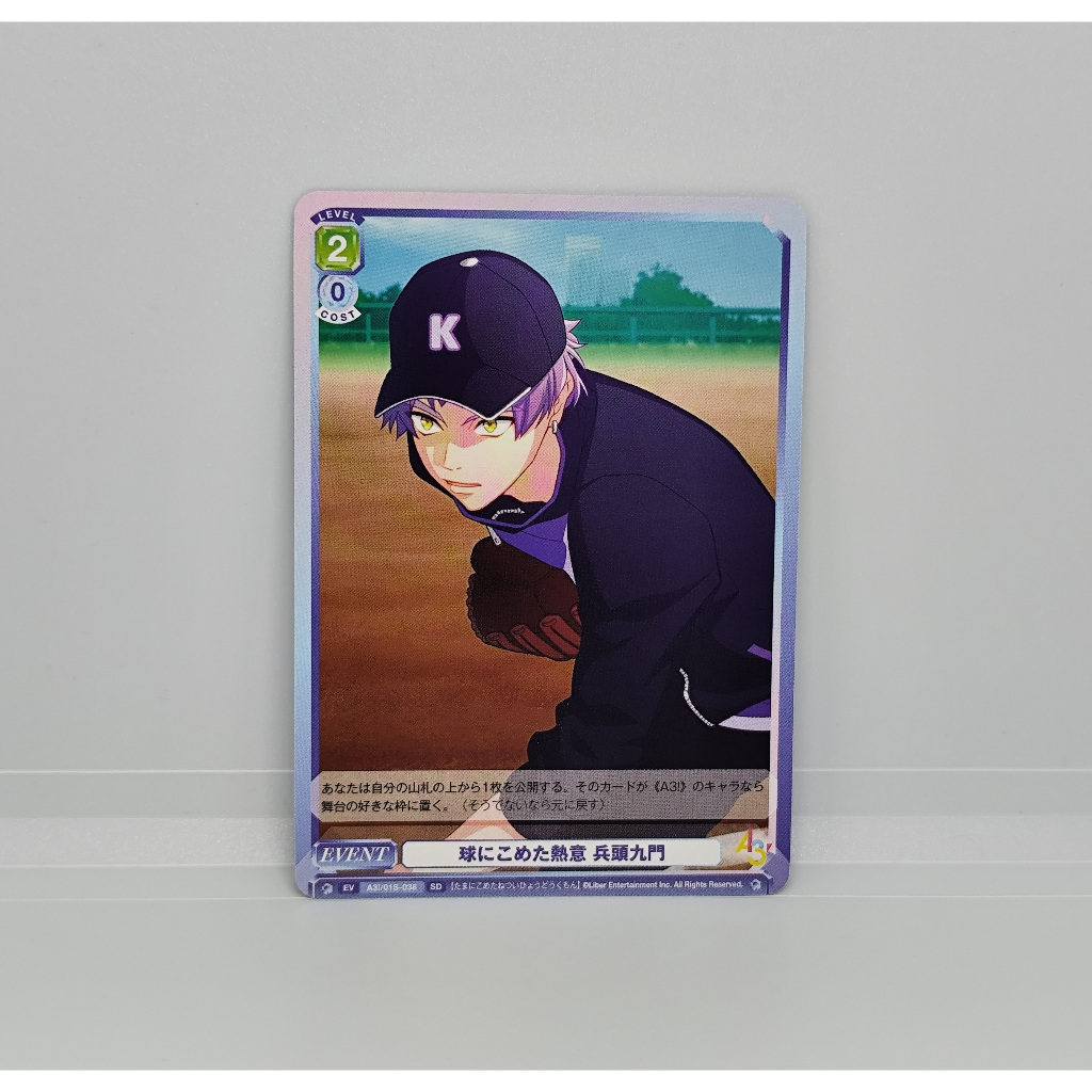 Weiss Schwarz Blau (WSB) TCG A3(Act! Addict! Actors!) Summer Troupe A3!/01S-038 Kumon Hyodo