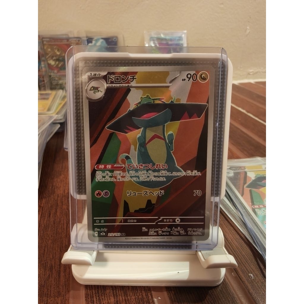 Drakloak #212 AR Jepang Mega Dream Ex
