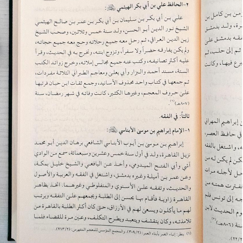 Jual Kitab Al Ikhtilaf Riwayat Al Hadis An Nabawi As Syarif Muassasah Alresalah Ikhtilaf Riwayat Hadits | اختلاف روايات الحديث النبوي الشريف Impor Original di Toko Kitab Alresalah