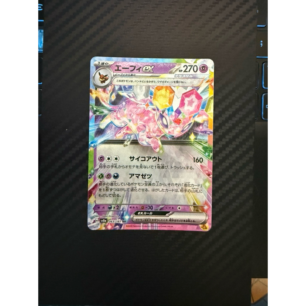 Pokemon TCG Espeon ex RR Jp